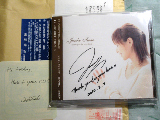 Iwao Junko CD [JICD-006] Autographed I Won from nonchan